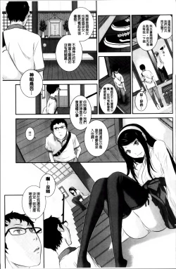 Page 33 of Miko no Iru Machi