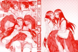 Page 3 of Miko no Iru Machi