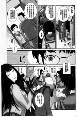 Page 59 of Miko no Iru Machi