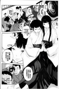 Page 64 of Miko no Iru Machi