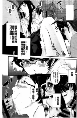 Page 69 of Miko no Iru Machi