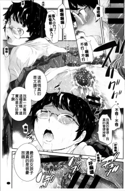 Page 77 of Miko no Iru Machi