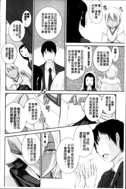 Page 90 of Miko no Iru Machi