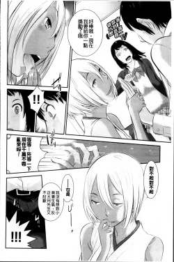 Page 94 of Miko no Iru Machi