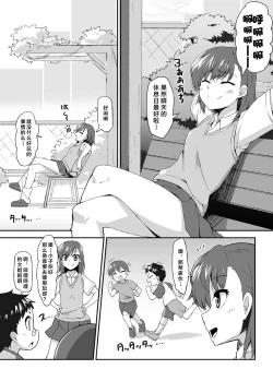 Page 3 of Mikoto Onee-chan no Kodomo Panic