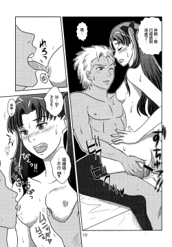 Page 17 of Herb Tea wa Ikaga?