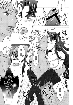 Page 19 of Herb Tea wa Ikaga?