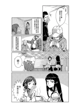 Page 22 of Dokidoki Time Paradise 1-4