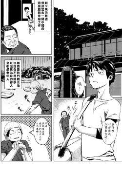 Page 58 of Dokidoki Time Paradise 1-4