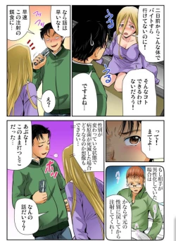 Page 17 of Nyotaika shita ore no karada ga ero sugite hanpanee 6