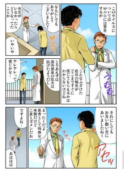 Page 24 of Nyotaika shita ore no karada ga ero sugite hanpanee 6