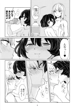 Page 7 of Itsumisan