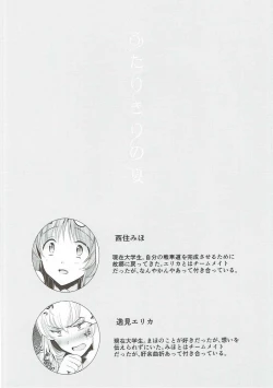 Page 4 of Futarikiri no Natsu