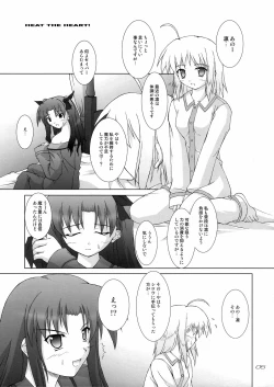 Page 4 of HEAT THE HEART!