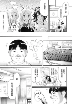 Page 16 of Gyaru to Tomodachi Hajimemashita - Become Friends with Gal Ch. 2