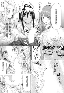 Page 24 of Gyaru to Tomodachi Hajimemashita - Become Friends with Gal Ch. 2