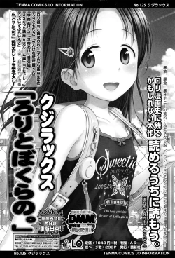 Page 104 of COMIC LO 2016-12