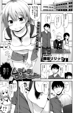 Page 106 of COMIC LO 2016-12