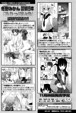 Page 13 of COMIC LO 2016-12