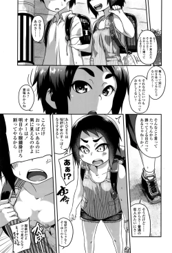 Page 144 of COMIC LO 2016-12