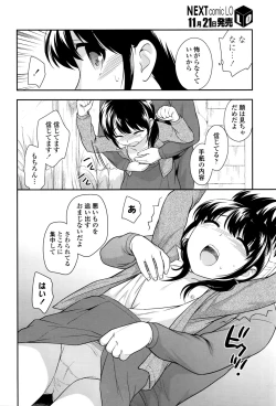 Page 163 of COMIC LO 2016-12