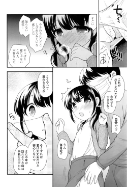 Page 165 of COMIC LO 2016-12