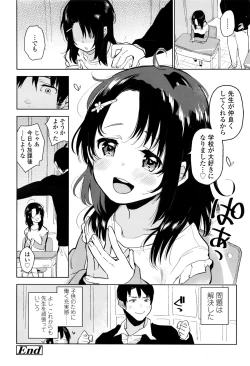 Page 189 of COMIC LO 2016-12