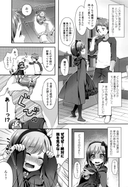 Page 194 of COMIC LO 2016-12