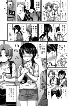 Page 212 of COMIC LO 2016-12