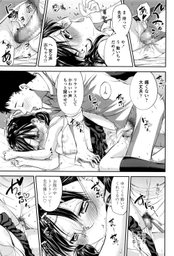 Page 246 of COMIC LO 2016-12