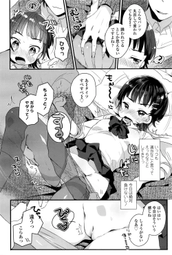 Page 279 of COMIC LO 2016-12