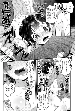 Page 288 of COMIC LO 2016-12