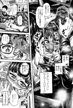 Page 302 of COMIC LO 2016-12