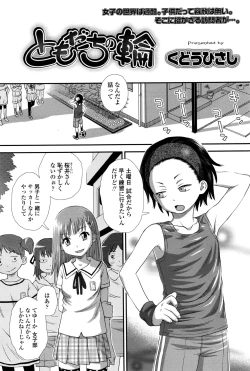 Page 333 of COMIC LO 2016-12