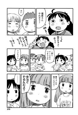 Page 380 of COMIC LO 2016-12