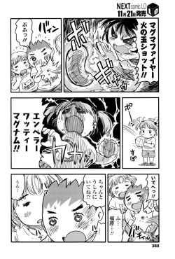 Page 381 of COMIC LO 2016-12