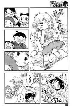 Page 383 of COMIC LO 2016-12