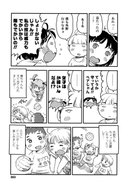 Page 384 of COMIC LO 2016-12