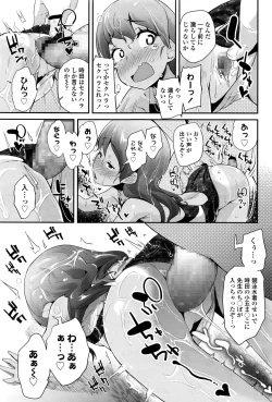 Page 42 of COMIC LO 2016-12