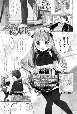 Page 54 of COMIC LO 2016-12