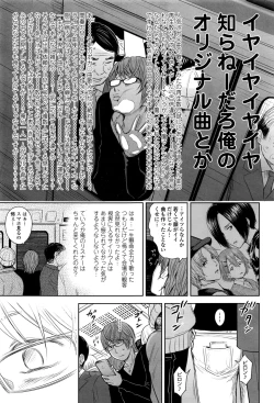 Page 80 of COMIC LO 2016-12