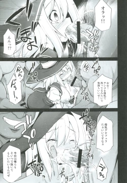 Page 10 of Djeeta Shussan Nyuujoku Rinkan
