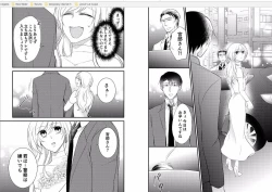 Page 13 of Micchaku Sousa 24-ji2