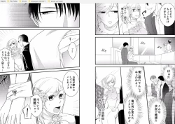 Page 5 of Micchaku Sousa 24-ji3