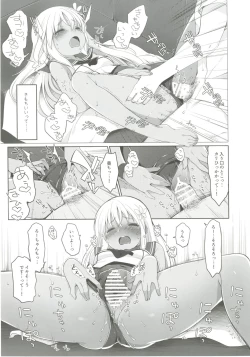 Page 13 of Hitonatsu no Ayamachi500-