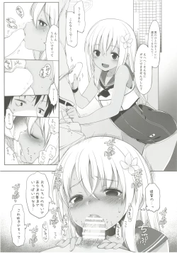 Page 17 of Hitonatsu no Ayamachi500-