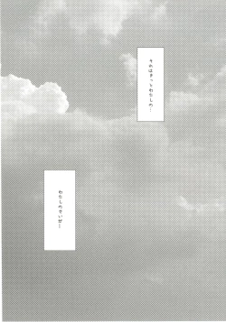 Page 32 of Hitonatsu no Ayamachi500-