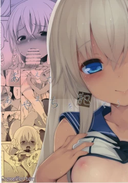 Page 36 of Hitonatsu no Ayamachi500-