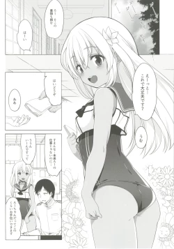 Page 5 of Hitonatsu no Ayamachi500-