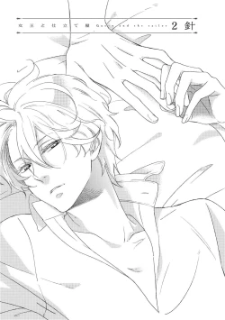 Page 33 of Joou to Shitateya Ch. 1-4